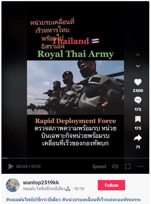 Thai RDF.JPG