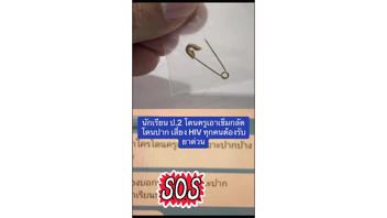 Fact Check: Do NOT Wait 3 Days After Injury From Contaminated Needle Before Seeking Treatment, And It's NOT Only HIV That Can Be Transmitted