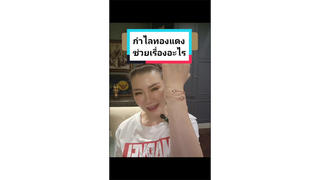 Fact Check: NO Evidence Wearing Copper Bracelets Relieves Pain Or Cures Illnesses