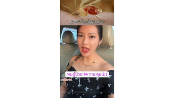 Fact Check: Leishmaniasis Is NOT A New Disease Spreading In Thailand