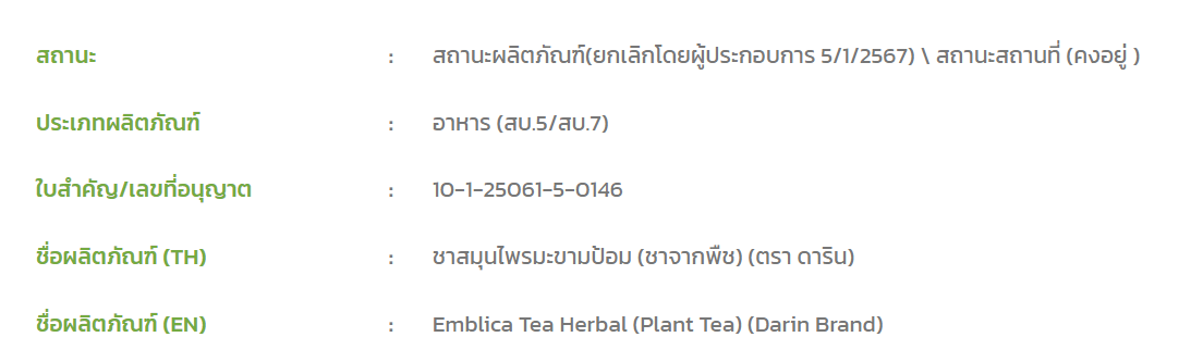 FDA_Darin tea.png